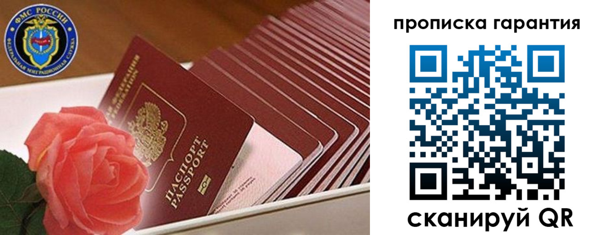купить прописку в Серове