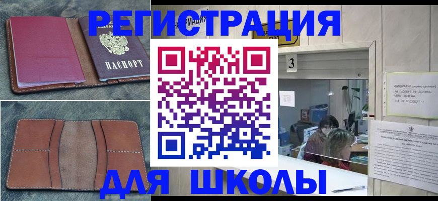 временная регистрация надежно в Серове