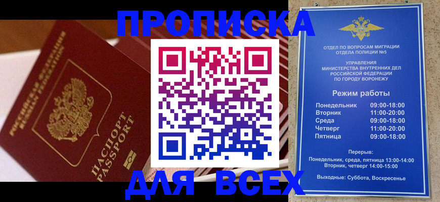 прописка ребенка в Серове