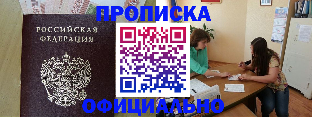 прописка иностранных граждан в Серове